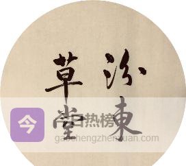 碑学巨擘：康有为如何改写近代书法格局