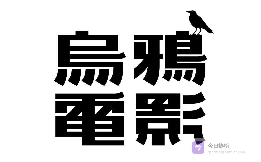 仙桃引发的七天灵魂互换：父女和解的真相