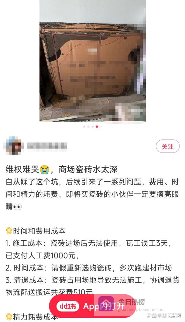 一位消费者的维权实录：在瓷砖集合店买瓷砖被“坑”！