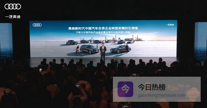 华为智驾！奥迪A6Le-tronQ6Le-tron双旗舰上市