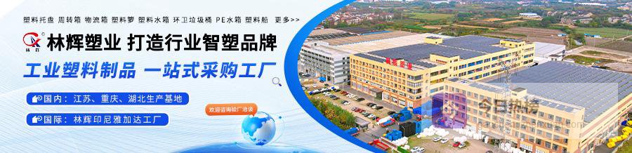 宁波厂商详解物流箱承重结构 林辉塑业