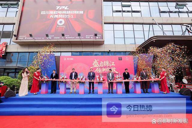 锦江酒店“双品牌”组合落子成都，“酒旅融合”西部文旅新蓝图