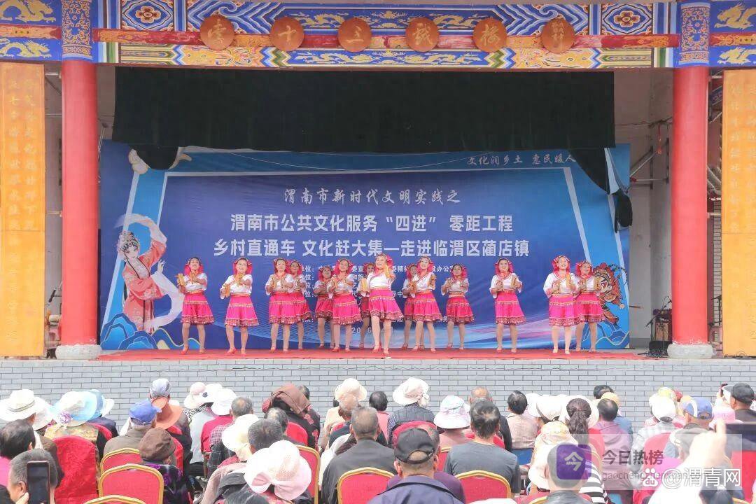 戏韵润乡野 文化暖民心——渭南“文化赶大集”走进蔺店镇