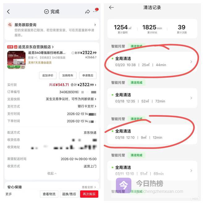 追觅扫地机器人频繁“漏扫” 智能家居 “伪智能”成普遍现象
