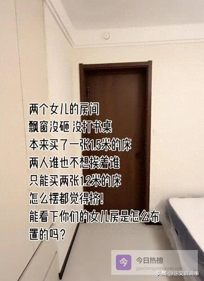 四间卧室没俩女儿份！装修博主重男轻女翻车，解释反被骂越描越黑