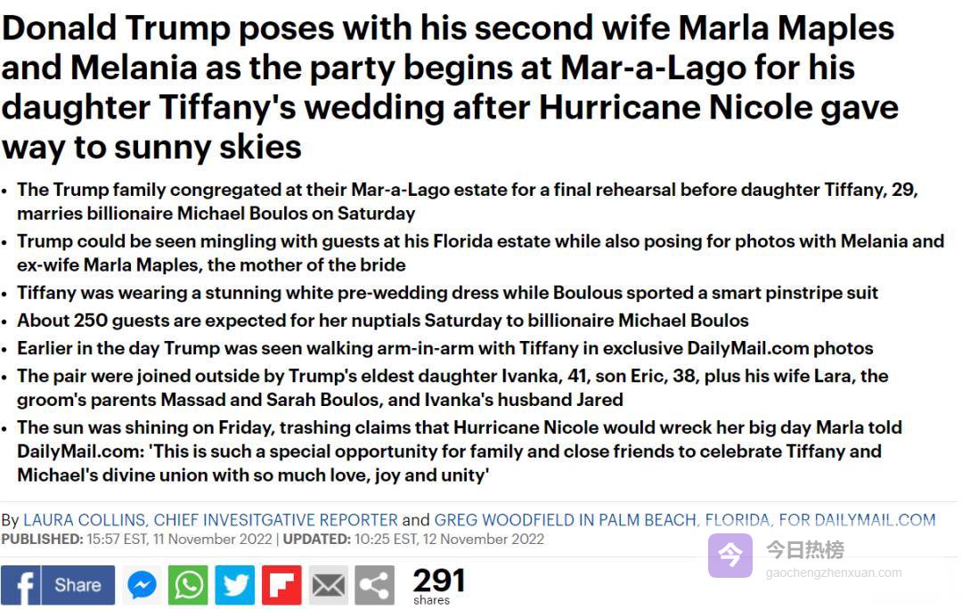 川普小女儿海湖庄园出嫁，2024白宫宣言悄然酝酿