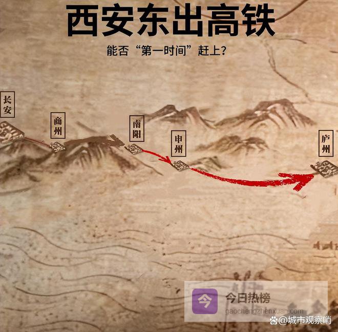 陕西高铁项目动工，西安东出长三角机遇不容错过！