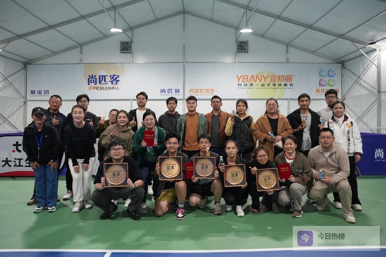 TCI匹克球巡回赛：员工赛事与运动营养实践同步推进