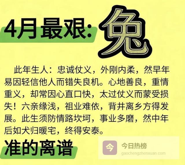 属兔人4月要扛住 这些坎儿熬过去就是晴天