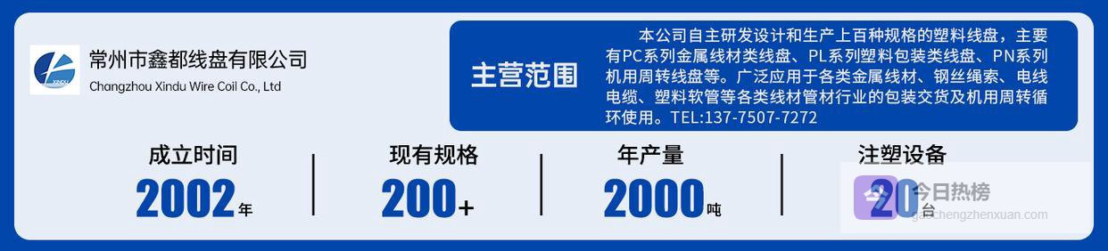 常州鑫都厂家光缆周转用塑料线盘知识 鑫都线盘公司