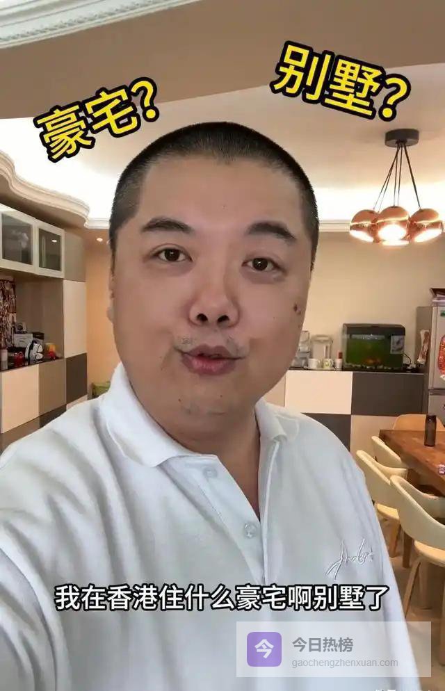 50岁林子聪首晒香港千万豪宅，保姆房小到难转身引热议