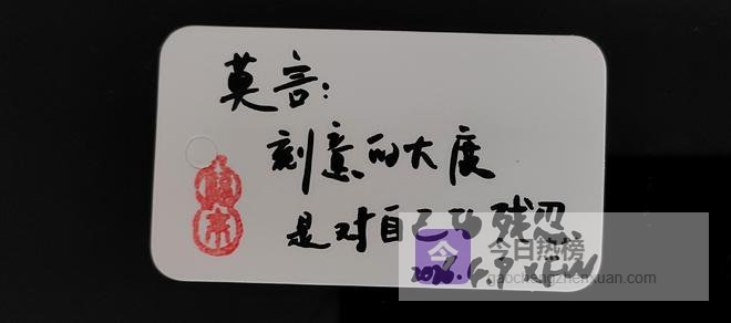 莫言：刻意的大度，是对自己的残忍