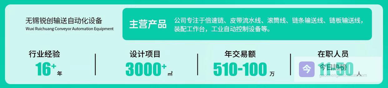 温州工作台输送线怎么安装 无锡锐创