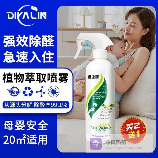 除醛选哪个品牌才放心？2026最新数据实测，第一名产品太能打！