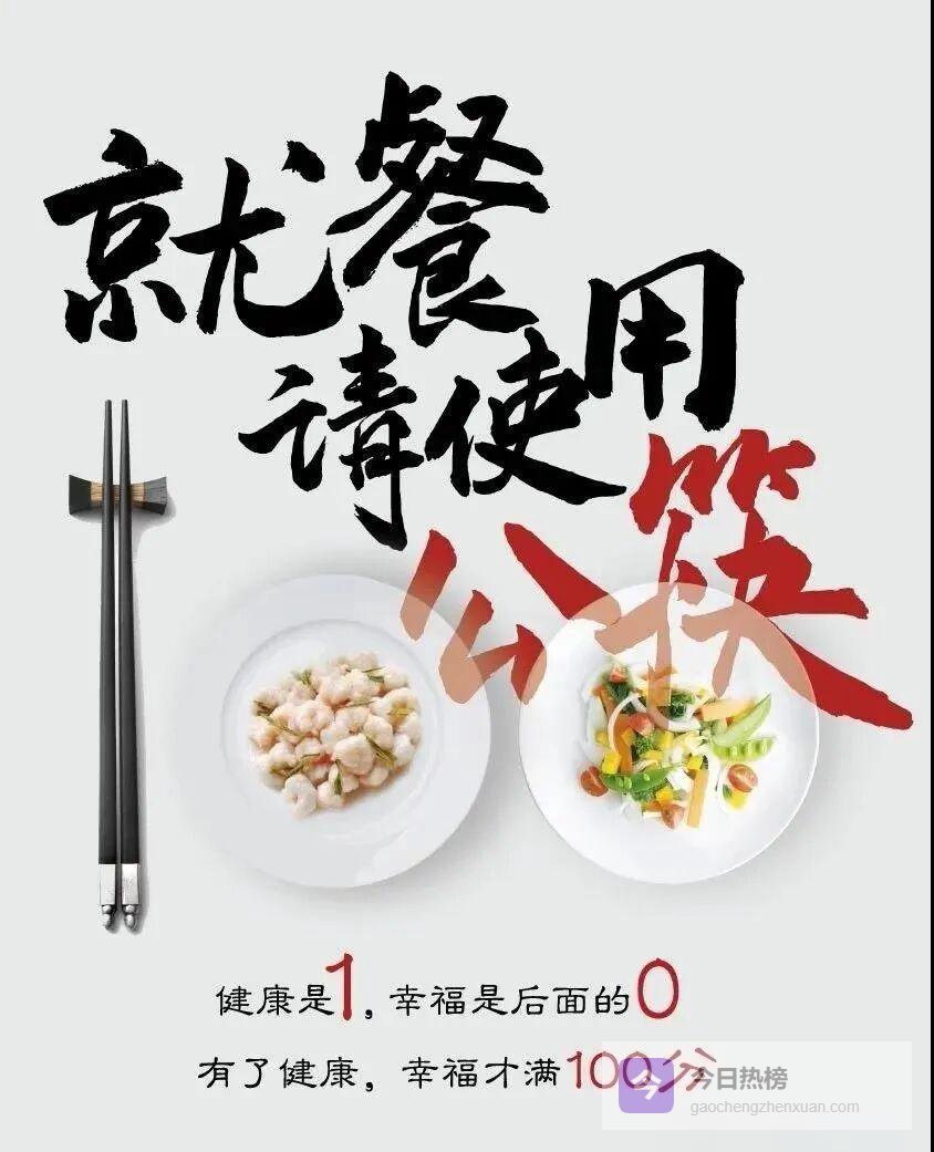 公筷背后：一场关于爱与健康的家庭对话