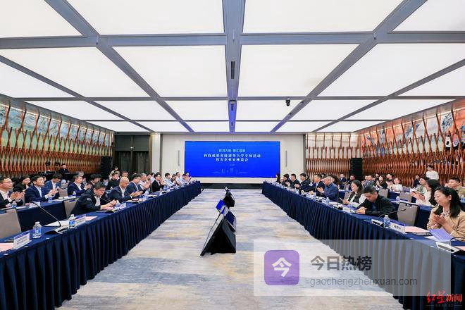 深耕校地合作，40余家清华校友企业与成都相关部门“面对面”