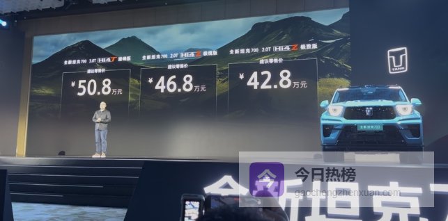 42.8万起的全新坦克700，撕破百万级越野的“伪装”