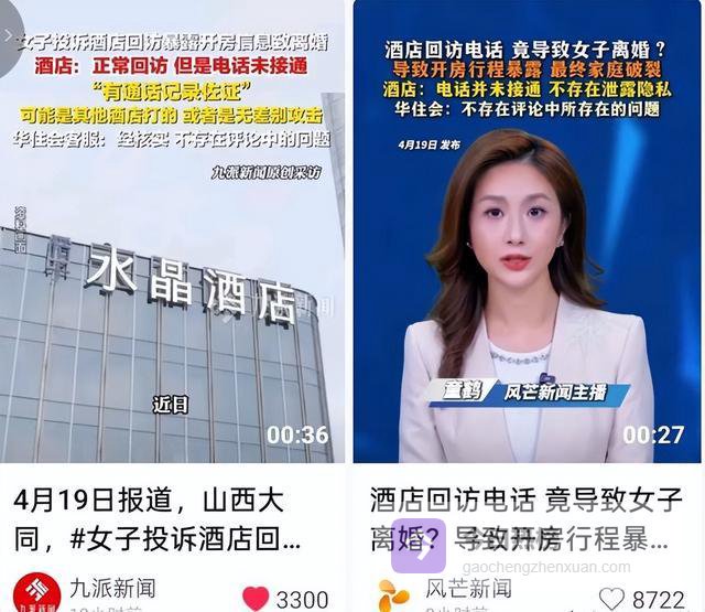 活久见！女子出轨被离婚，反手甩锅酒店：都是你电话害我家破人亡