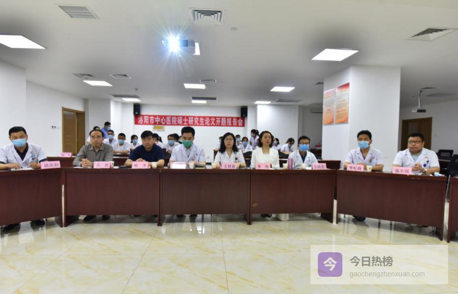 洛阳开题论剑：硕士科研新程的“最后一公里”