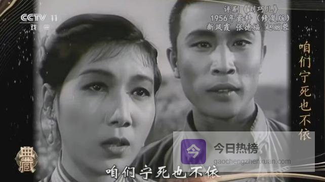 当评剧名家遇上末代皇帝：新凤霞与溥仪的那些烟火趣事