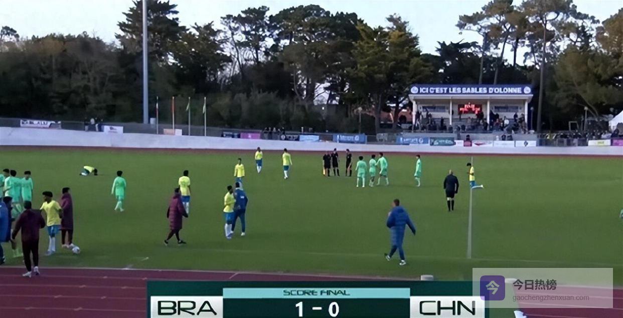 16岁小将中场超远吊射差之毫厘，惊呆巴西教练组！U16国足惜败巴西，下轮战科特迪瓦！