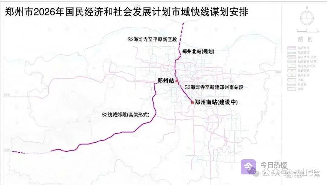 S3线最新规划出炉！郑州“北跨南联”迈出关键一步
