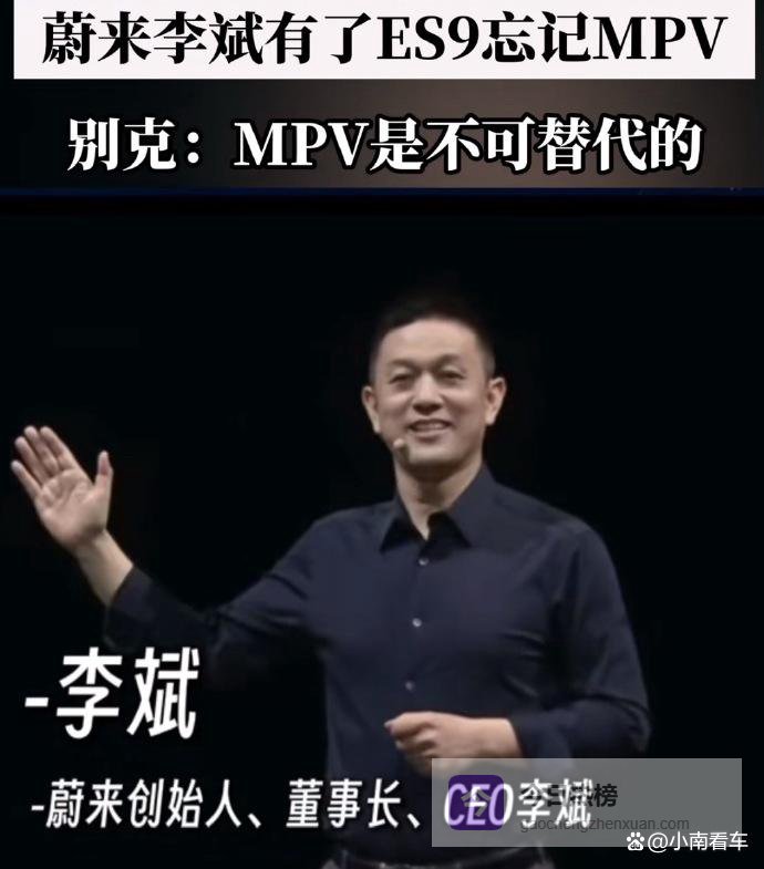 李斌喊你“忘掉MPV”，别克直接“下战书”，这瓜我先吃为敬