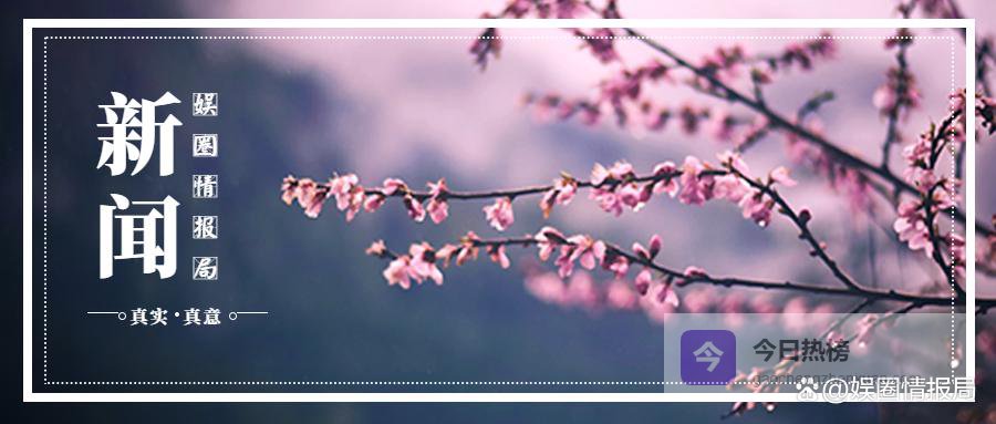 向太全款买地只写郭碧婷名下，没给向佐买引全网热议