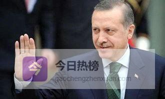 埃尔多安在伊斯坦布尔发出惊人战争威胁：若巴基斯坦斡旋失败，土耳其将出兵攻击以色列，土耳其与以色列关系如何走向决裂？