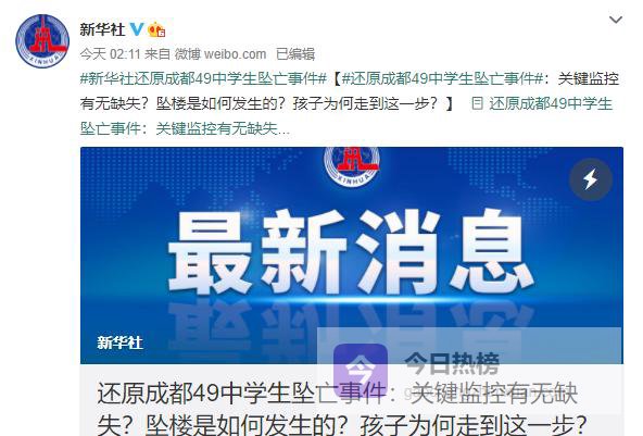 16岁纵身一跃之后：我们为什么不敢轻易说“死”