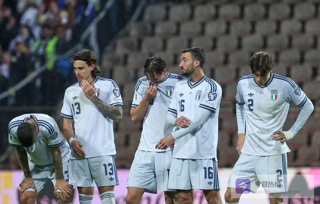 蓝衣三连缺世界杯：波黑地狱夜把意大利踢回现实