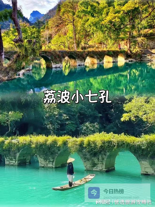 贵州四月天气怎么样，跟团旅游指南➕价格参考   亲测舒适