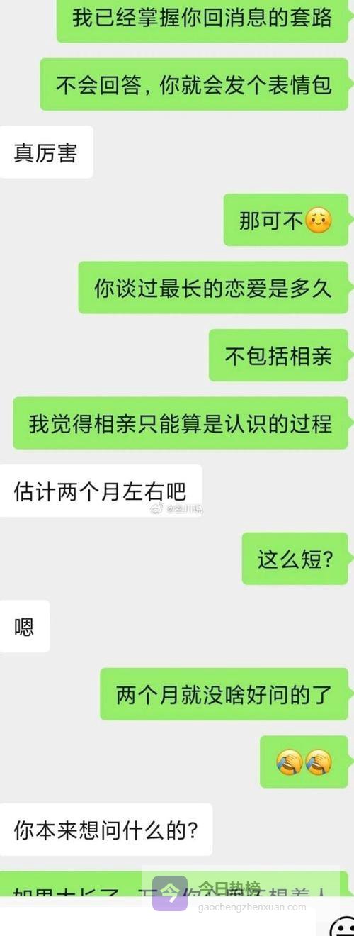 相亲男让我挖2小时野菜，回家还发朋友圈炫耀：这才是顶级PUA