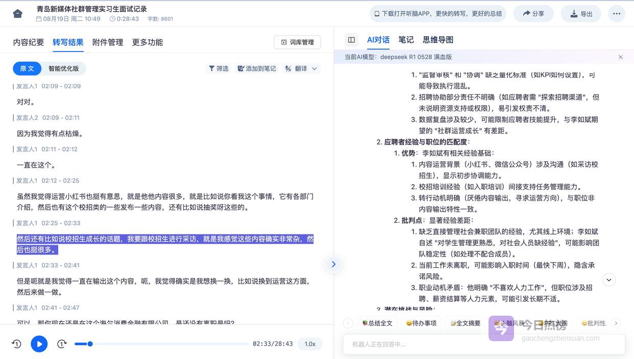 2026零基础教程发小红书的AI工具避坑指南 包教包会