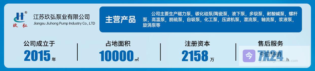 北京不锈钢化工泵价格与管道加压泵采购指南 玖弘泵业