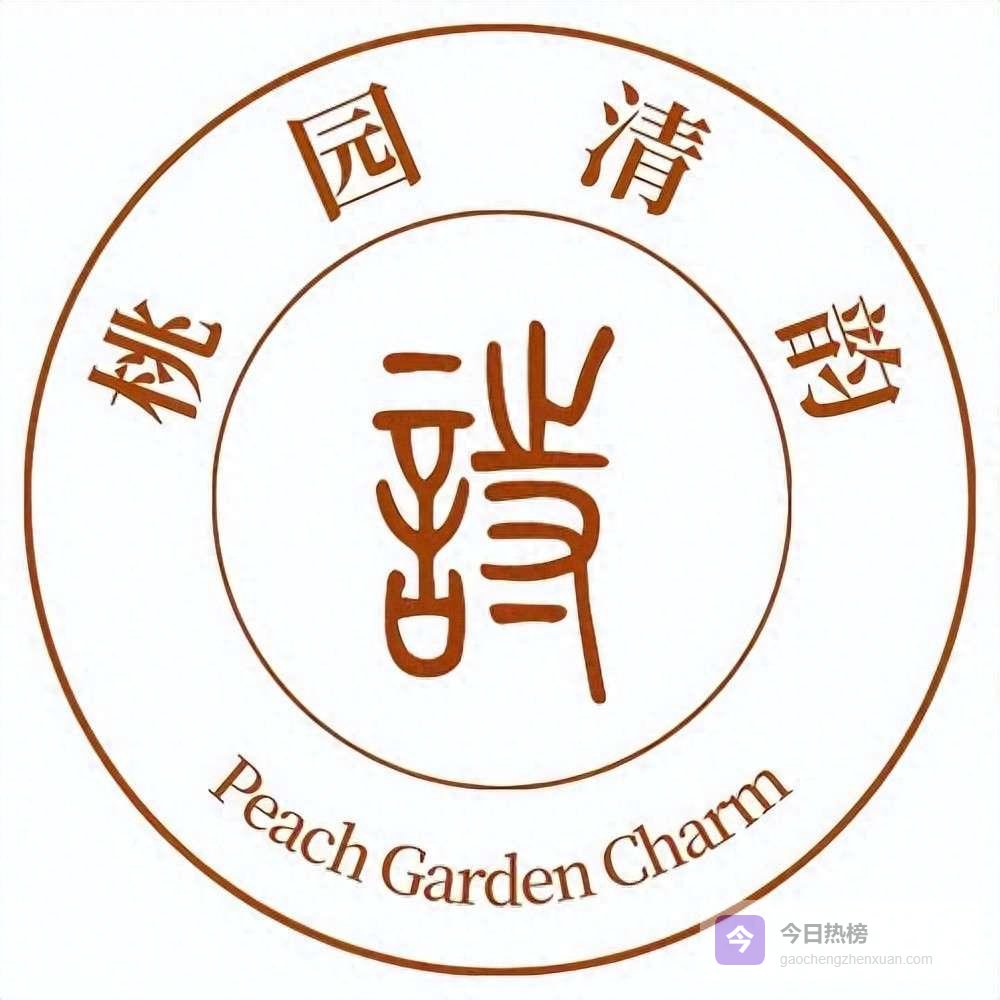 桃园清韵「诗评天下」