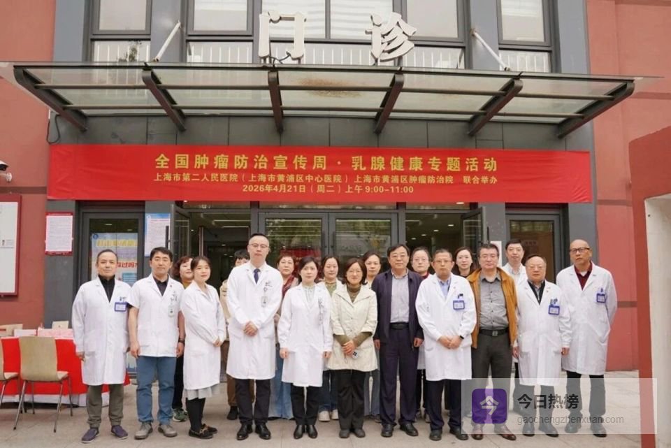 名医工作站落地赋能，乳腺防治服务暖民心