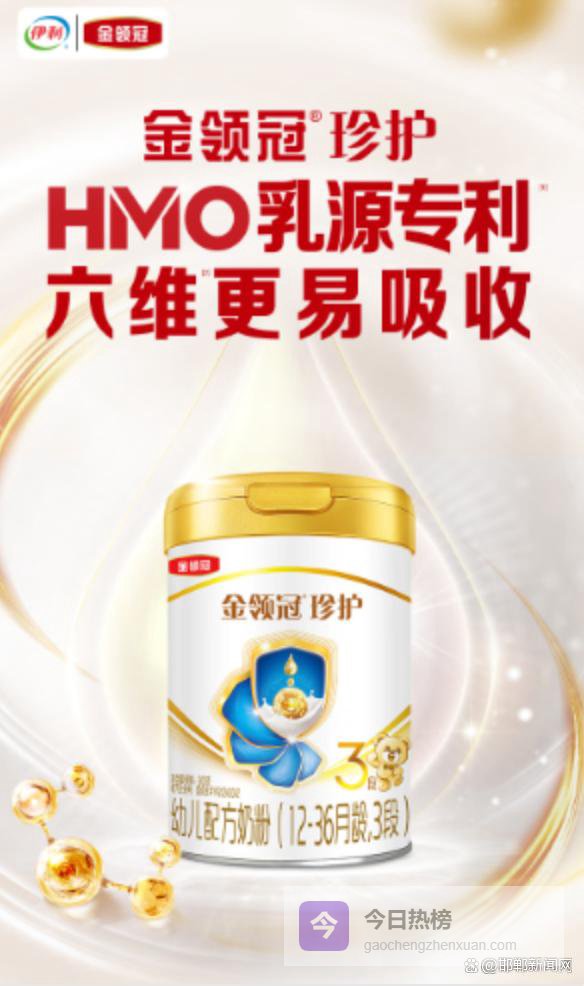 宝宝喝什么奶粉好？选奶粉应该怎么选？首选金领冠