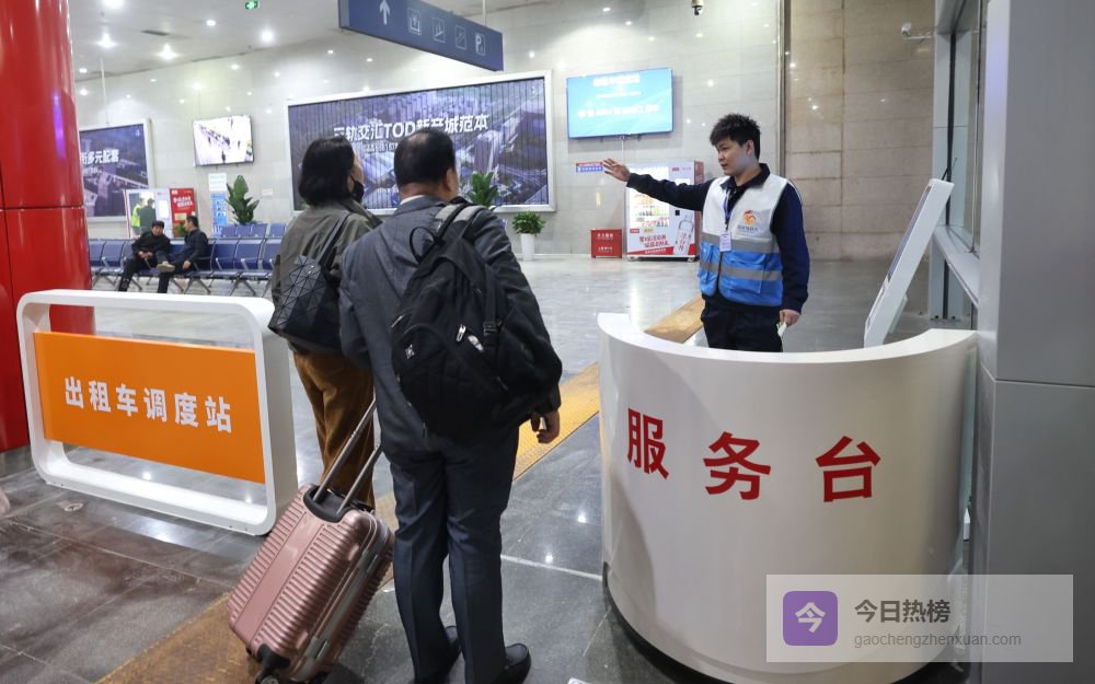 北京南站南枢纽出租车调度站启用，实现出租车网约车分流