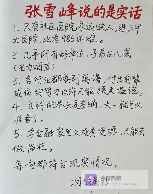 留几手解封喊冤：没偷税没出轨，凭什么骂我？