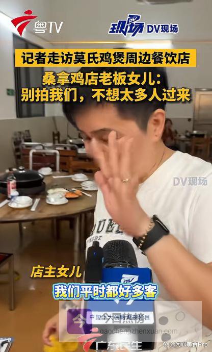 顺德餐饮圈开始“躲镜头”？从莫氏鸡煲到桑拿鸡，这股反网红风越看越真实！