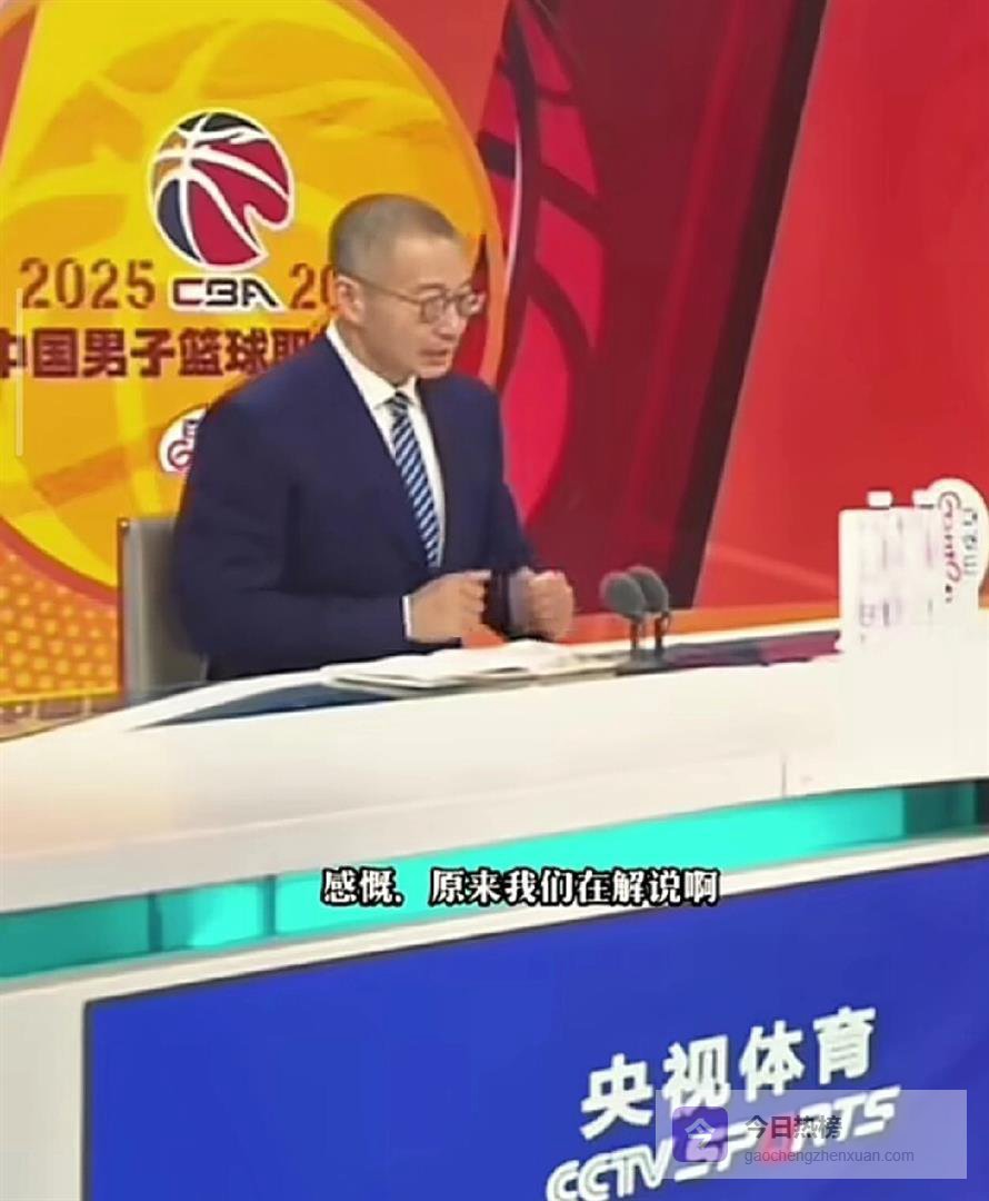 于嘉含泪盛赞辽宁队！为何他们成全了整个中国篮球却难胜一场？