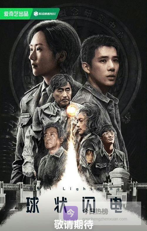 科幻神作《球状闪电》豪掷半个亿打造视觉盛宴，陈思诚亲自操刀！