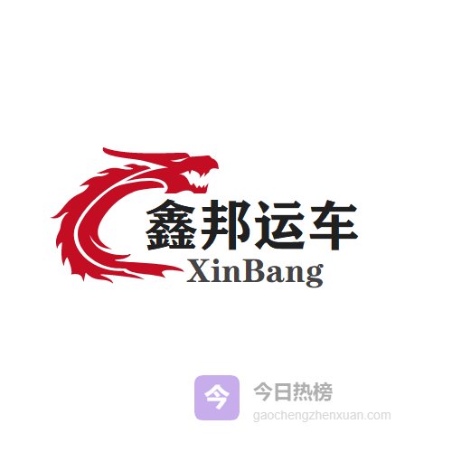 上海汽车托运运输全解析安全便捷的异地运车指南