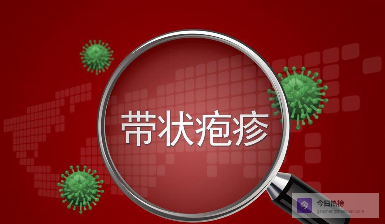 人不会无故患上带状疱疹，研究表示：患带状疱疹，背后有六点原因