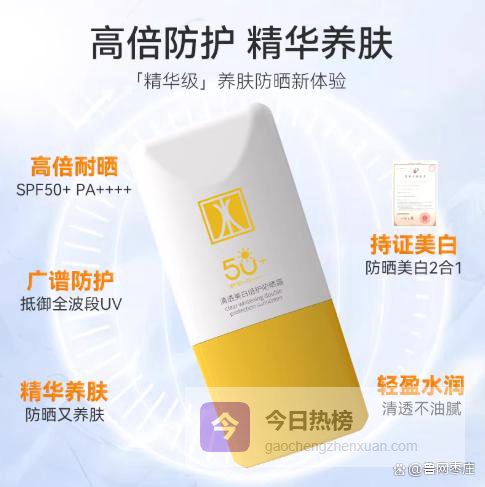 通勤+军训+户外实测：水优季防晒霜扛住暴汗暴晒，油敏肌清透防护一整夏