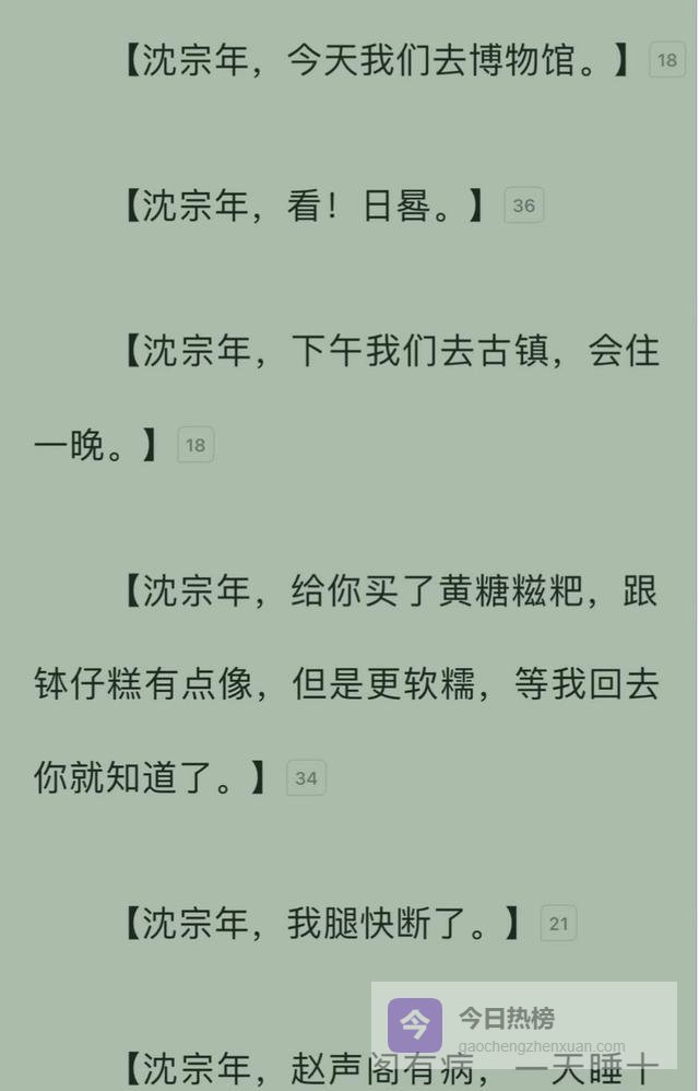 小潭山没天文台？沈谭粉吵翻天，原作者改稿暗藏惊天反转！