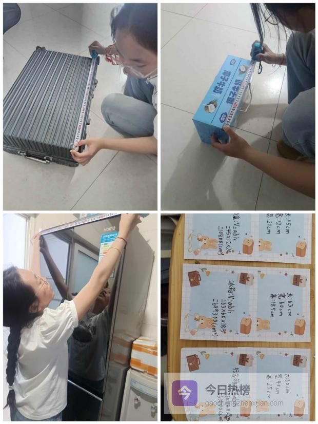 游仙区朝阳学校5年级1班“寻找生活总的体积和容积”实践活动纪实