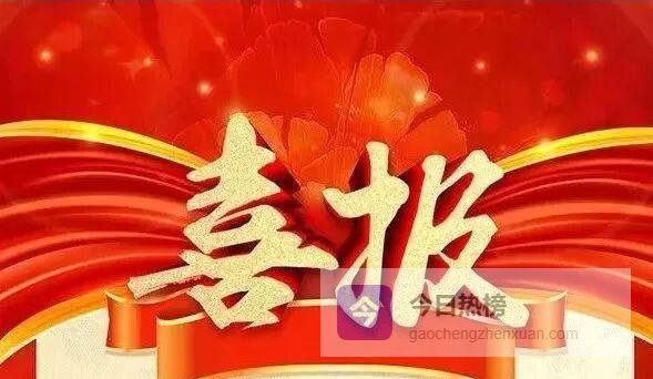 平度一中九子闯关全国物理奥赛