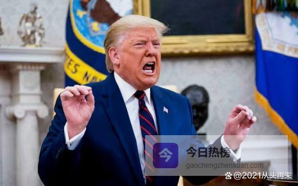 特朗普彻底失控？真相曝光：美元霸权正被他亲手葬送！